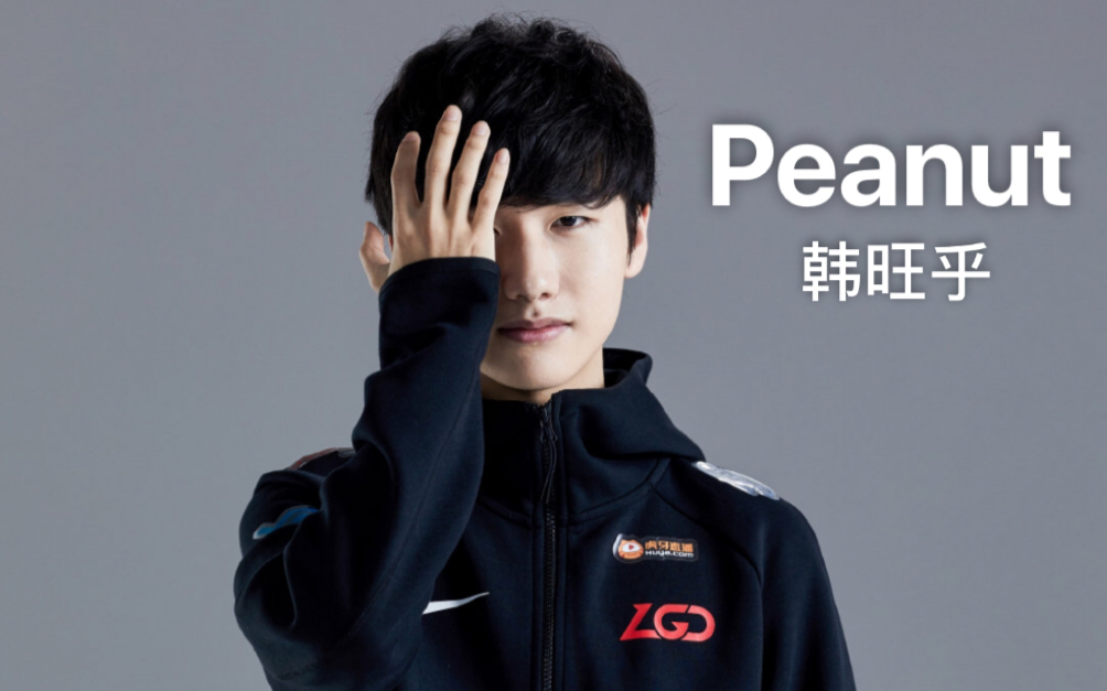 -LGD绝杀TES,Peanut打出惊人五杀半决赛3:1(首尔)