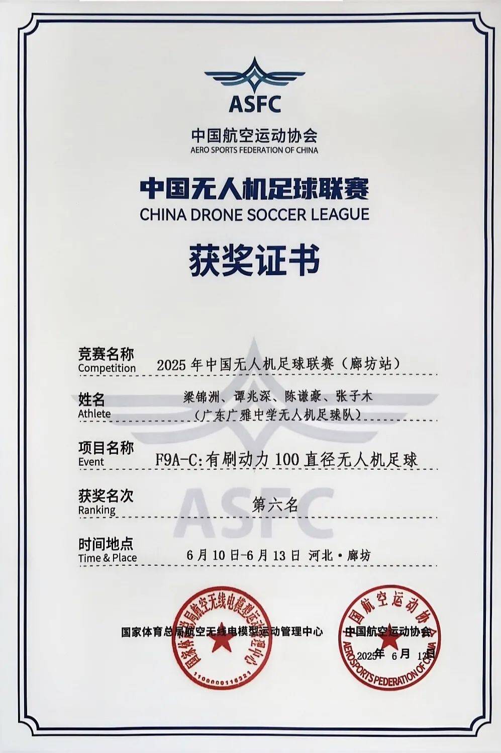 欲取佳绩，国内足球联赛各队冲刺全力